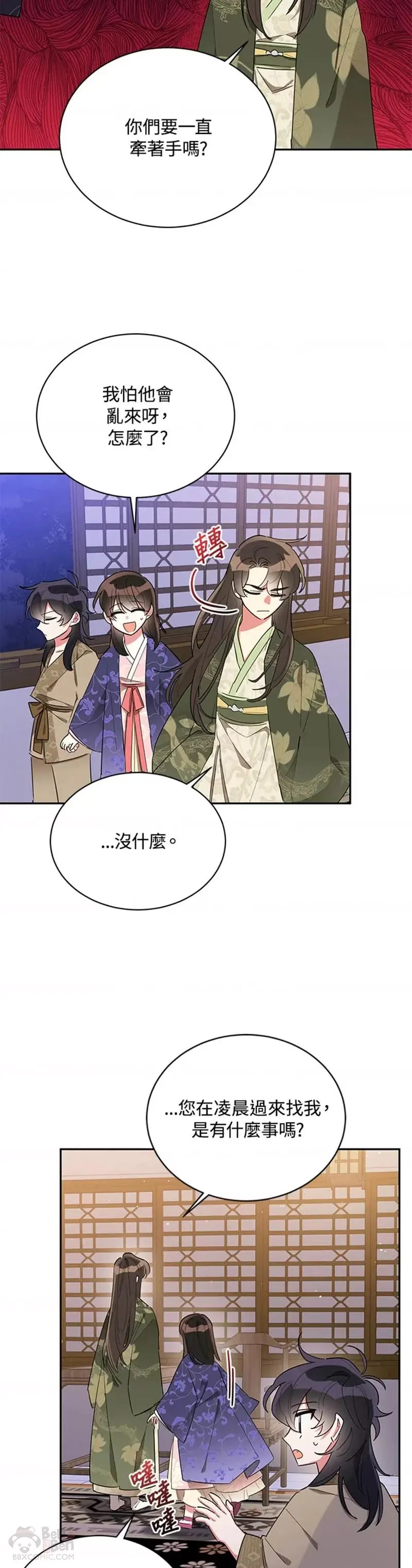 第33话 第6页