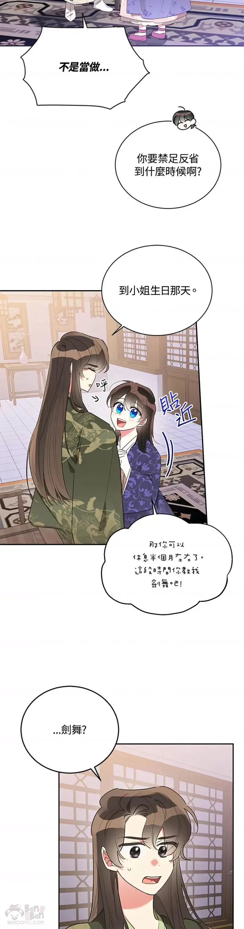 第33话 第9页
