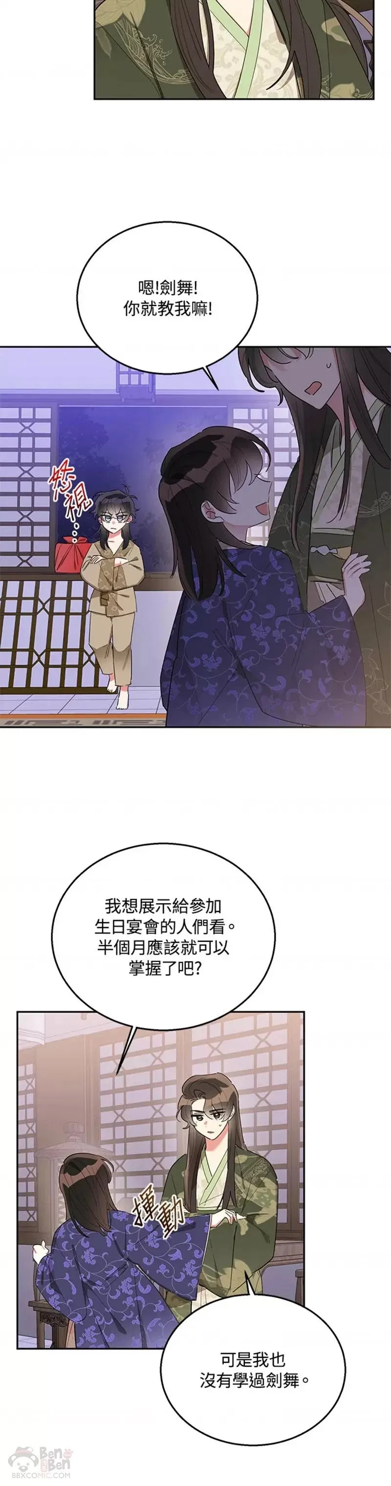 第33话 第10页