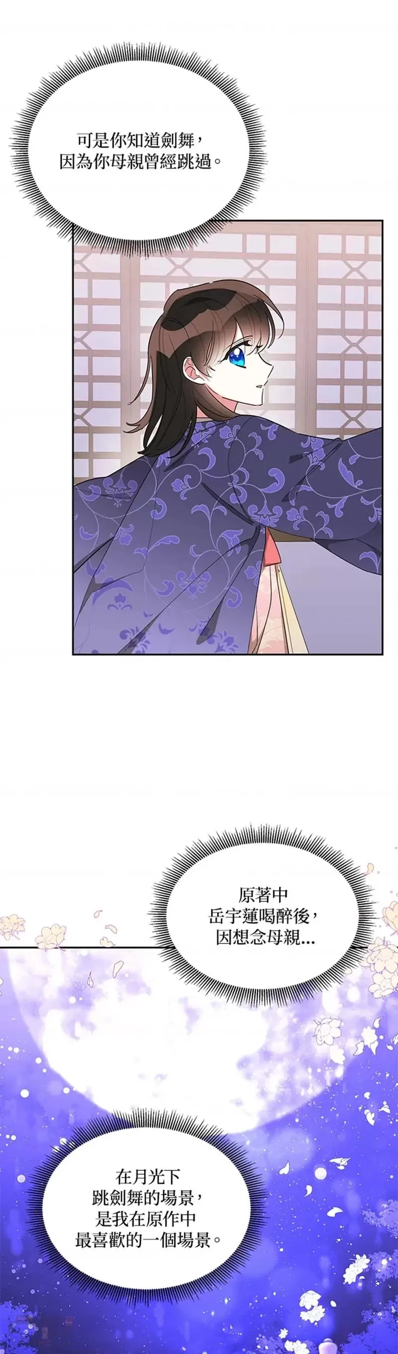 第33话 第11页