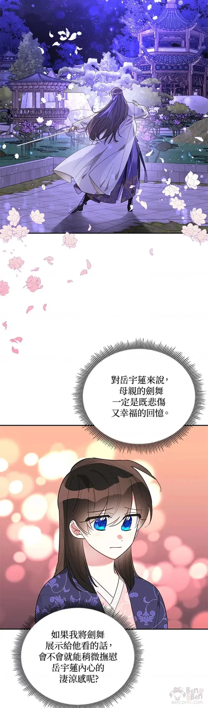 第33话 第12页