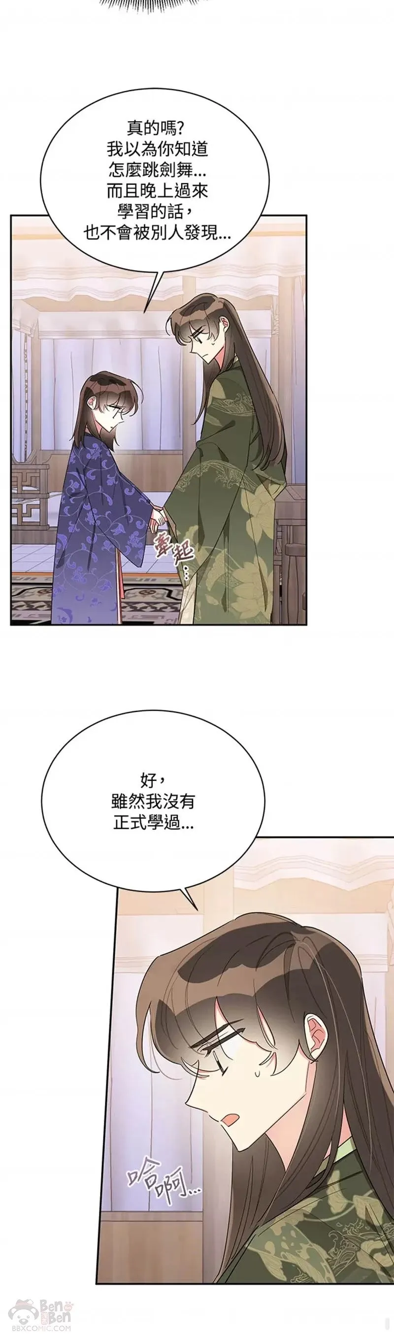 第33话 第13页