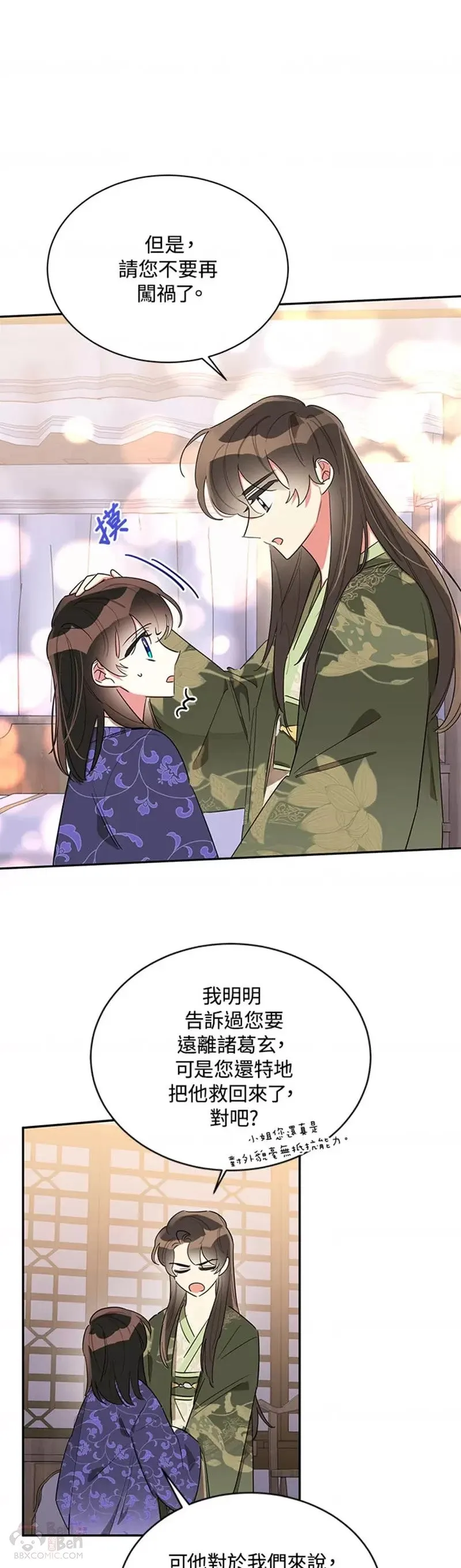 第33话 第14页