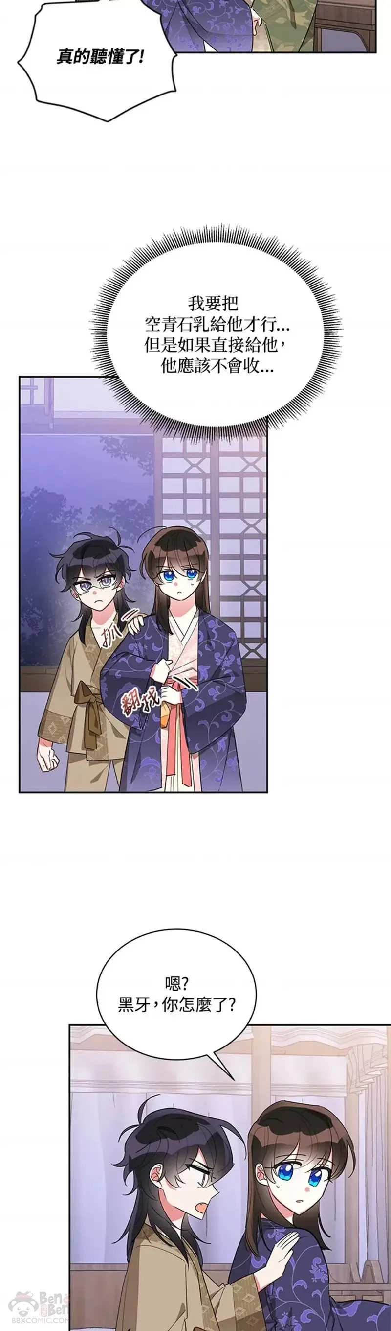 第33话 第17页