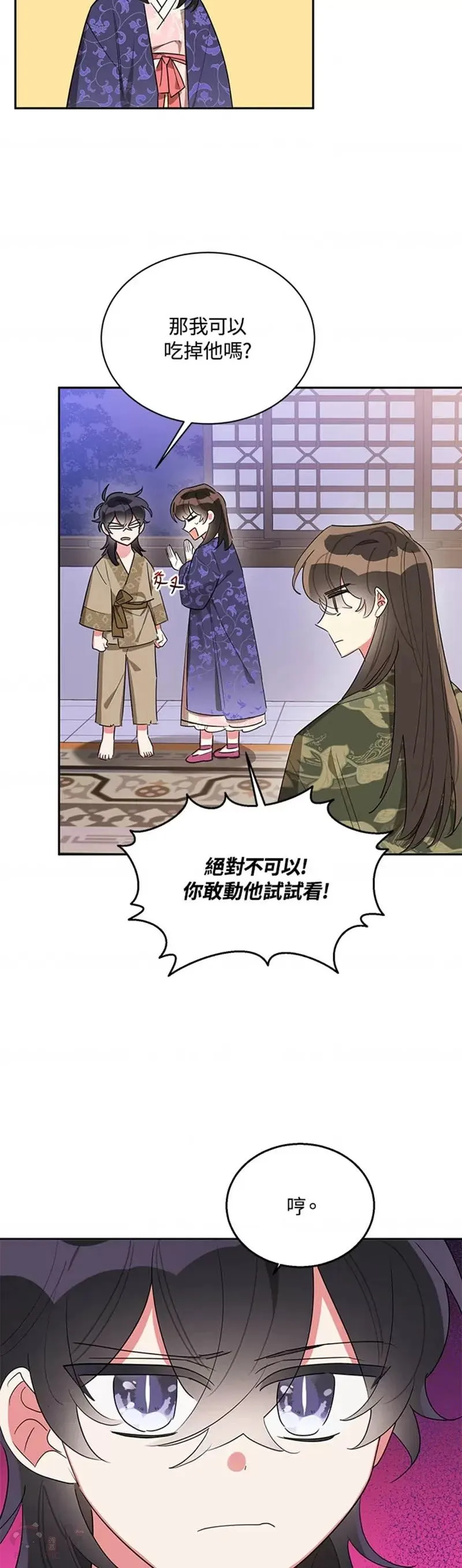 第33话 第19页