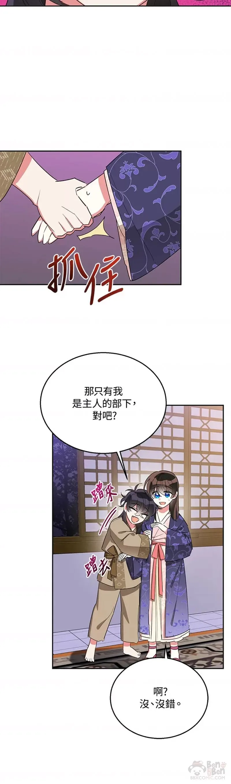 第33话 第20页
