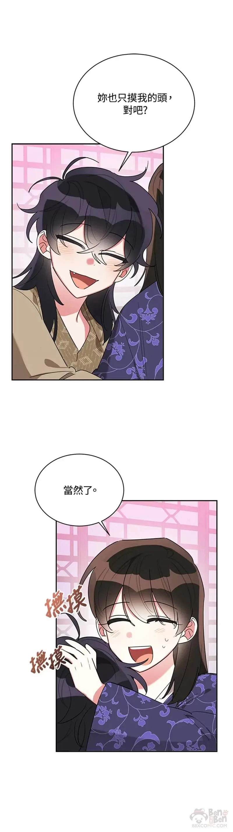 第33话 第21页