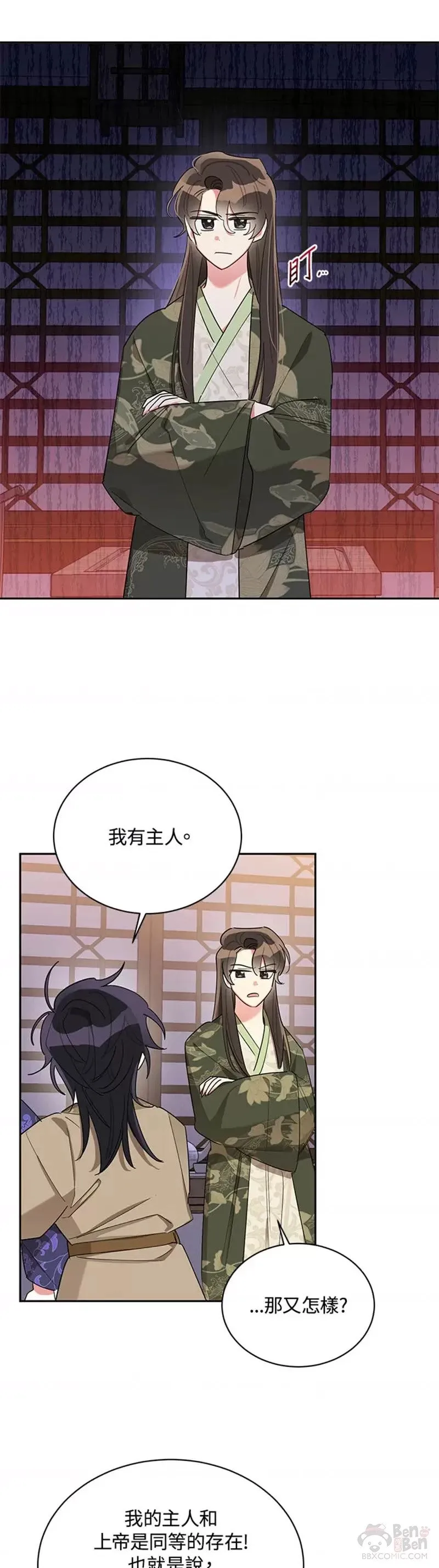 第33话 第22页