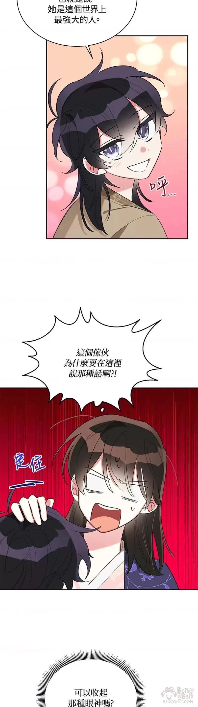 第33话 第23页