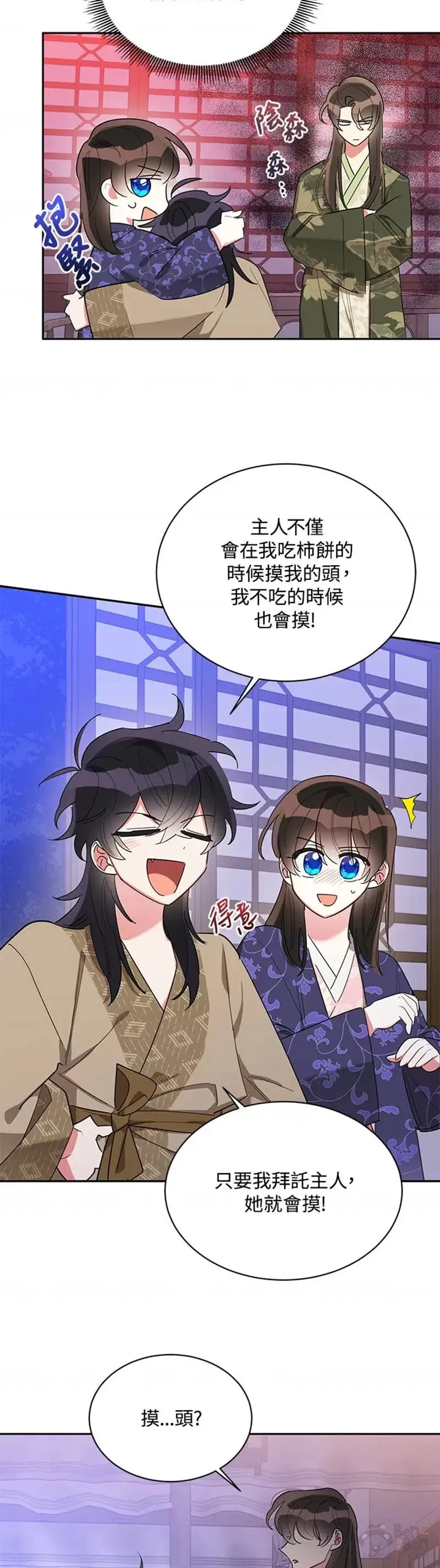 第33话 第24页