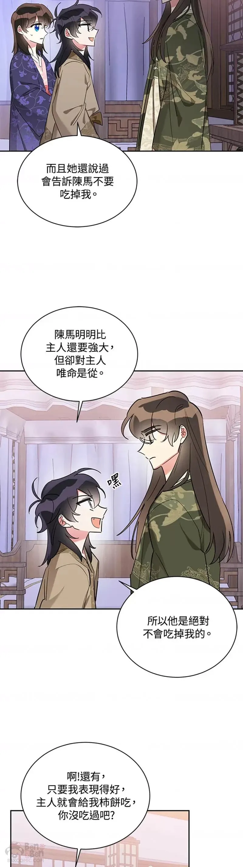 第33话 第25页