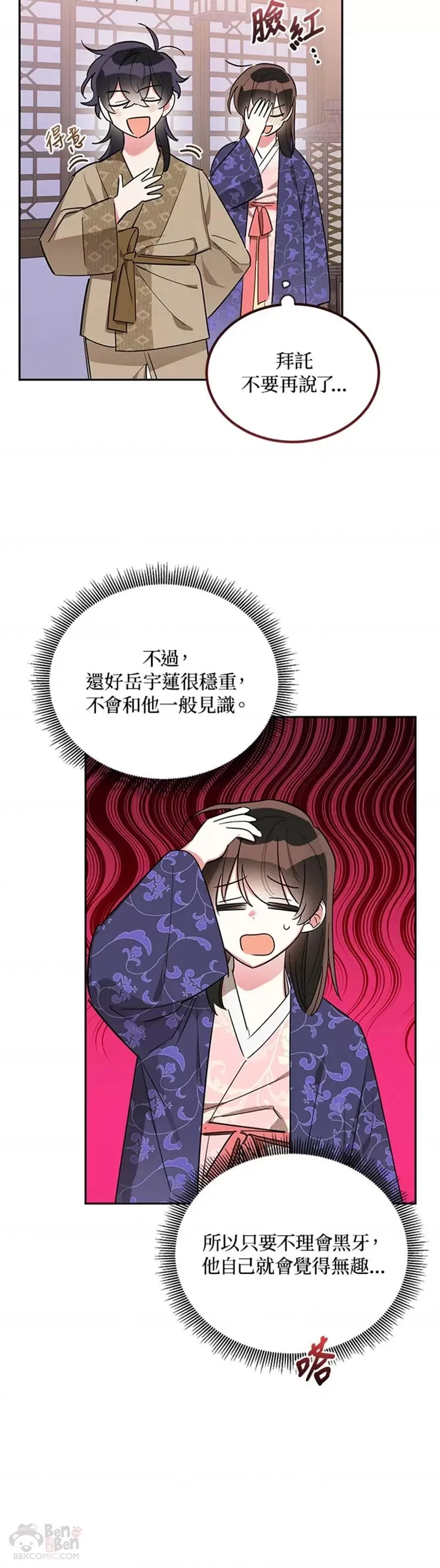 第33话 第26页