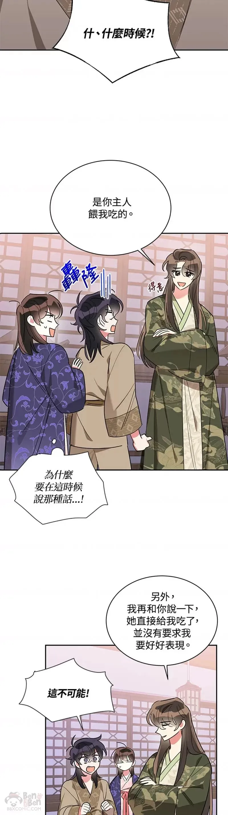 第33话 第28页