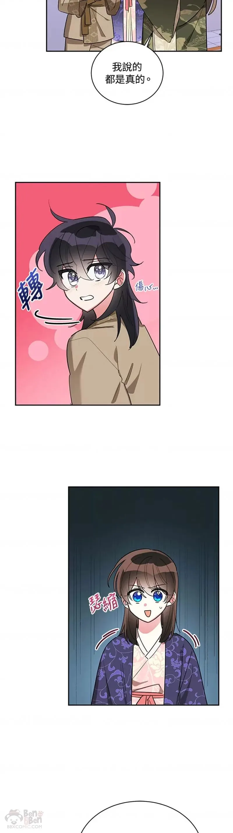 第33话 第29页