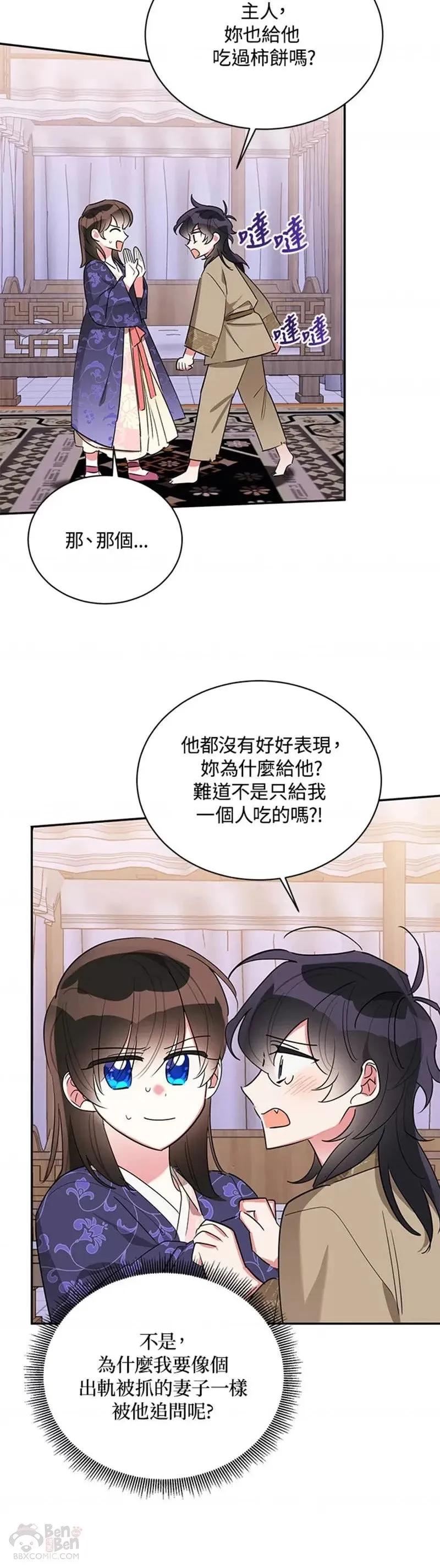第33话 第30页