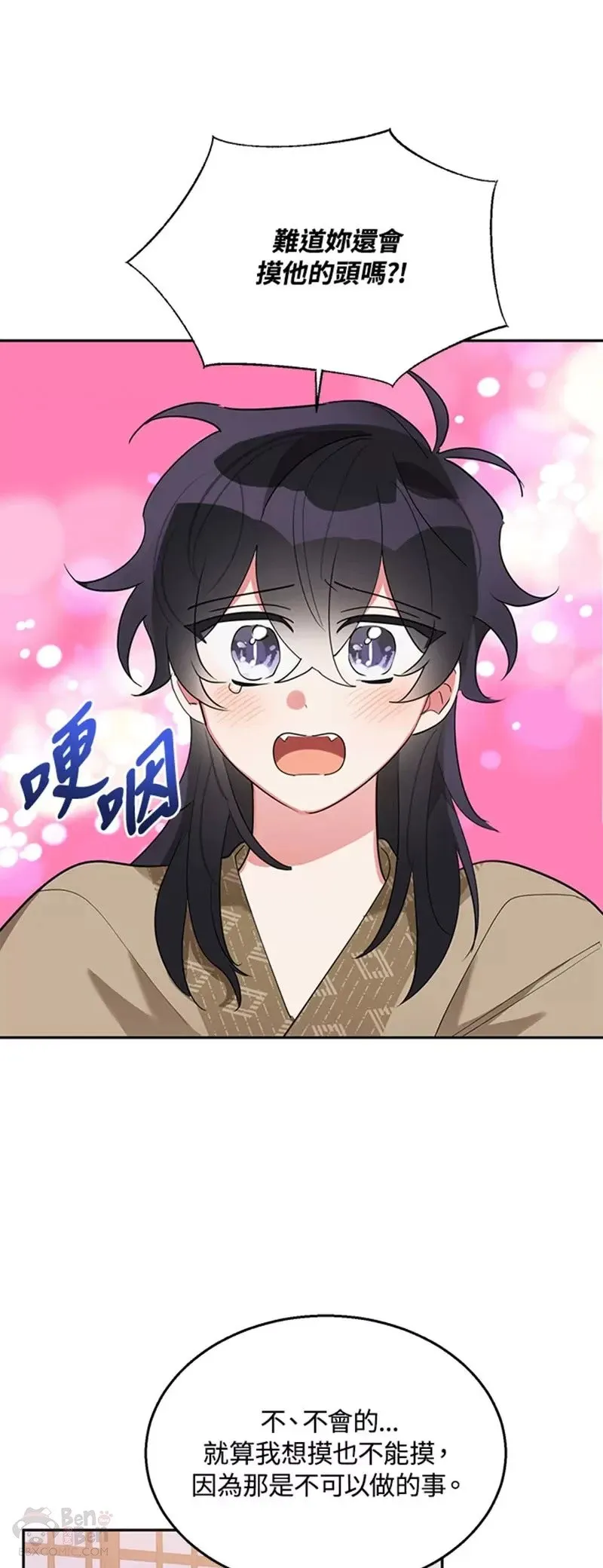 第33话 第31页