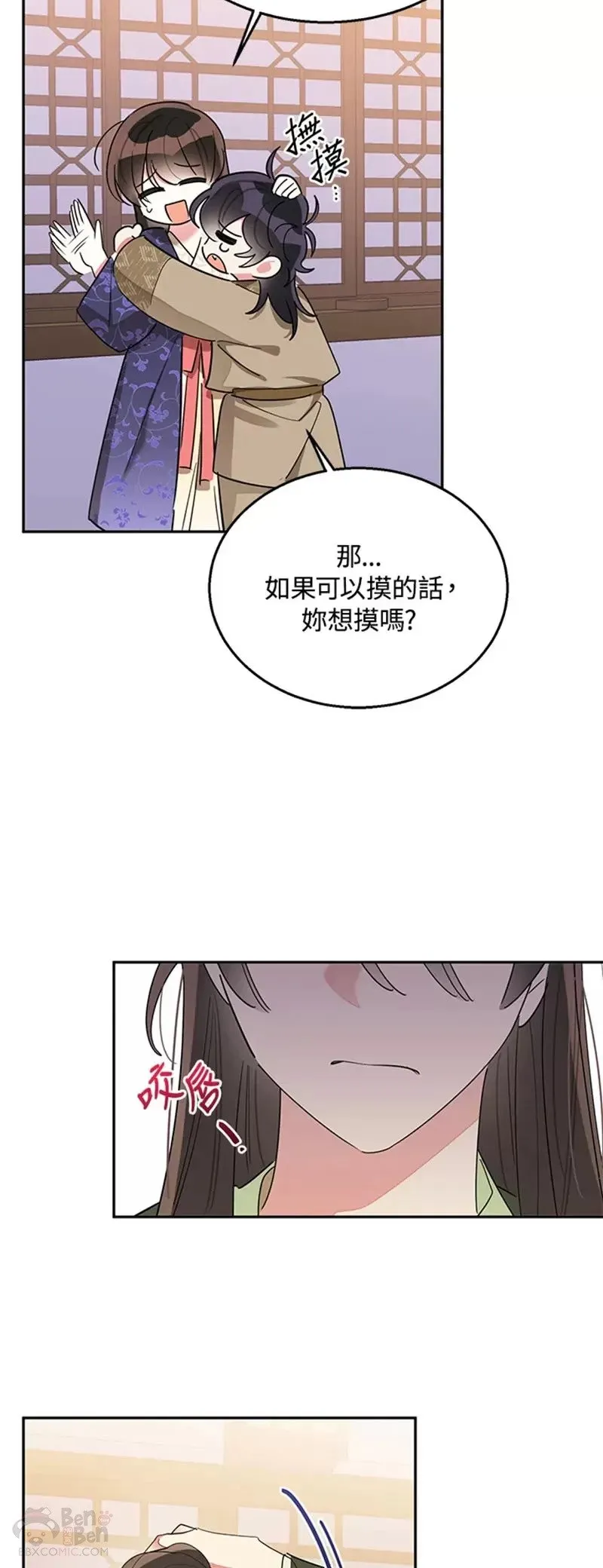 第33话 第32页