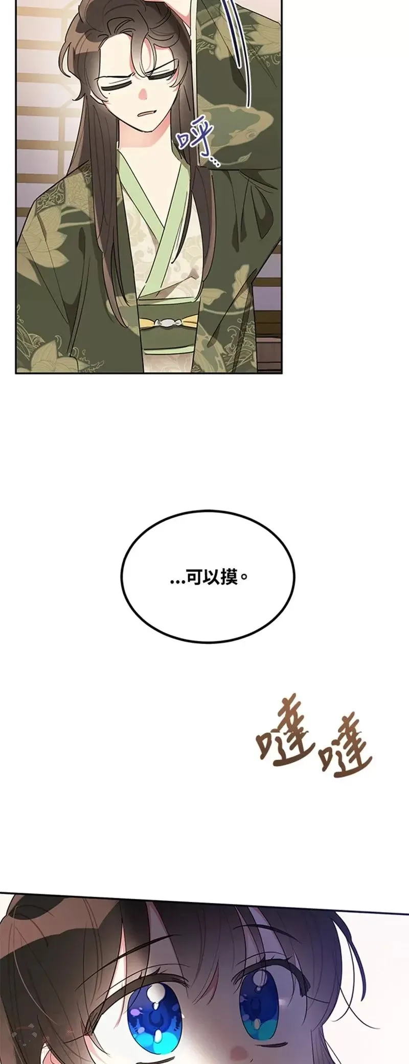 第33话 第33页