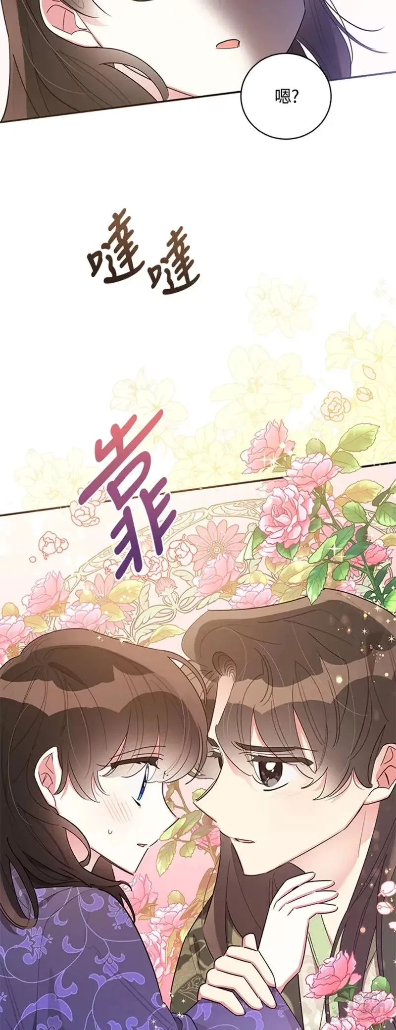 第33话 第34页