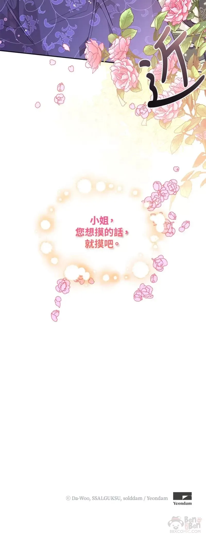 第33话 第35页