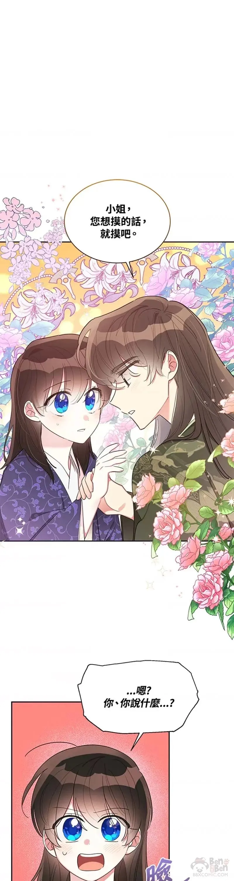 第34话 第1页