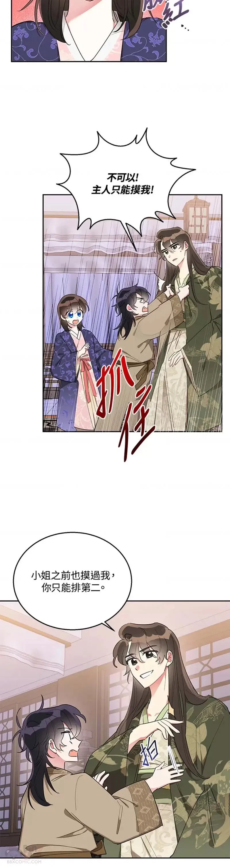 第34话 第2页