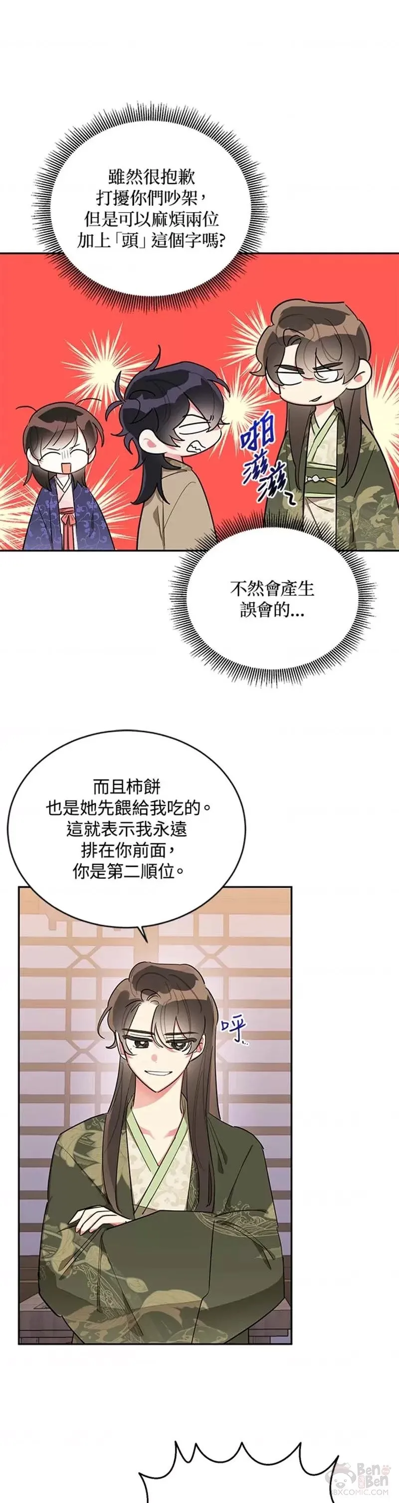 第34话 第3页