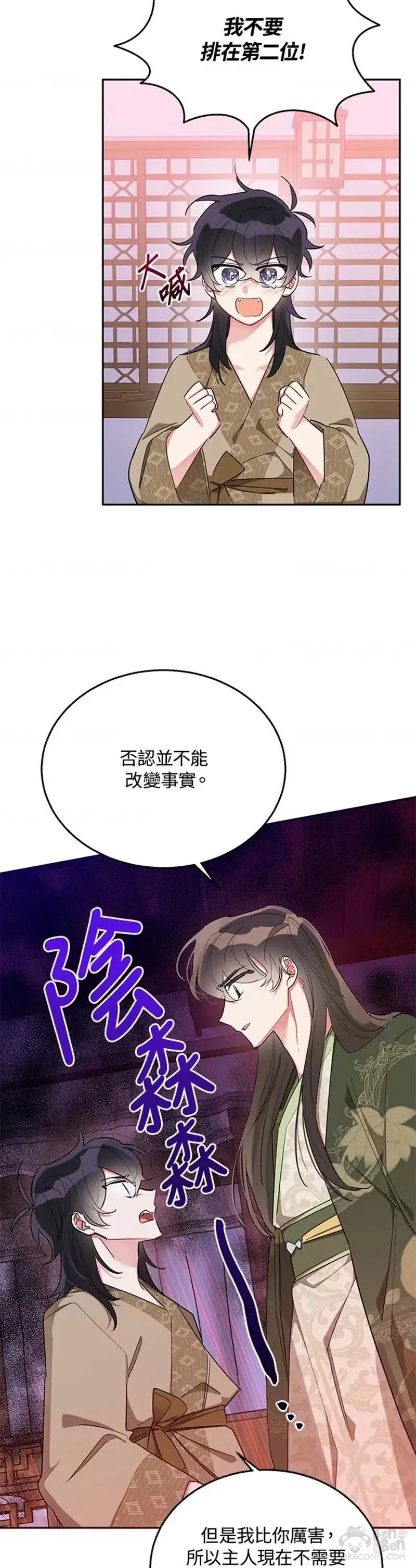 第34话 第4页