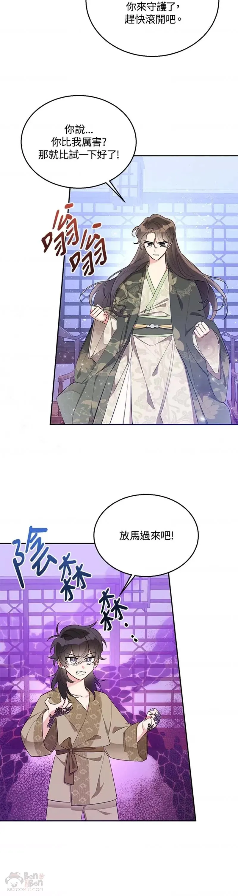 第34话 第5页