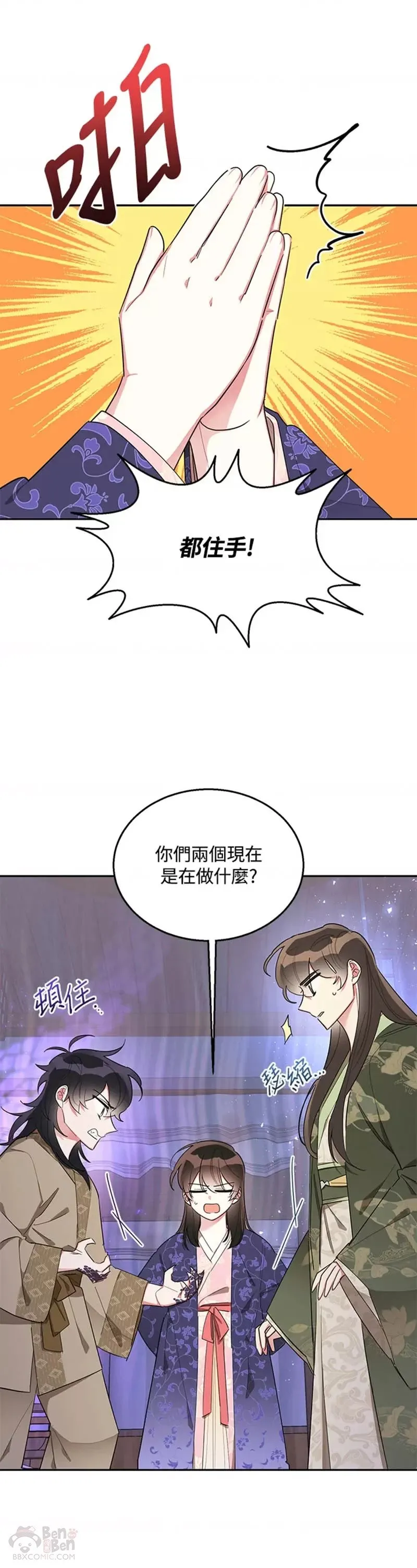 第34话 第6页