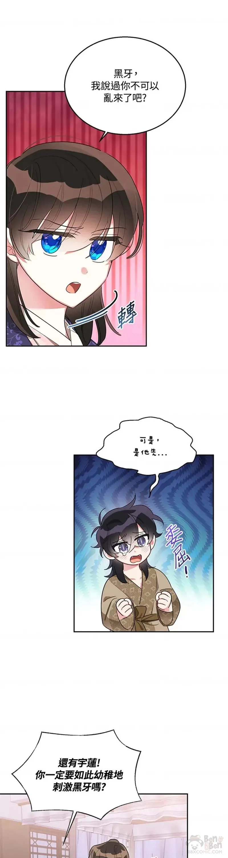 第34话 第7页