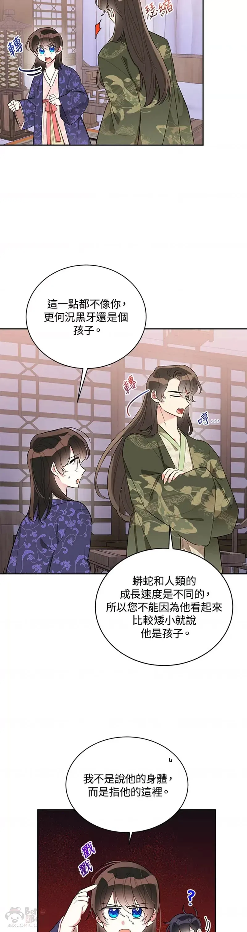 第34话 第8页