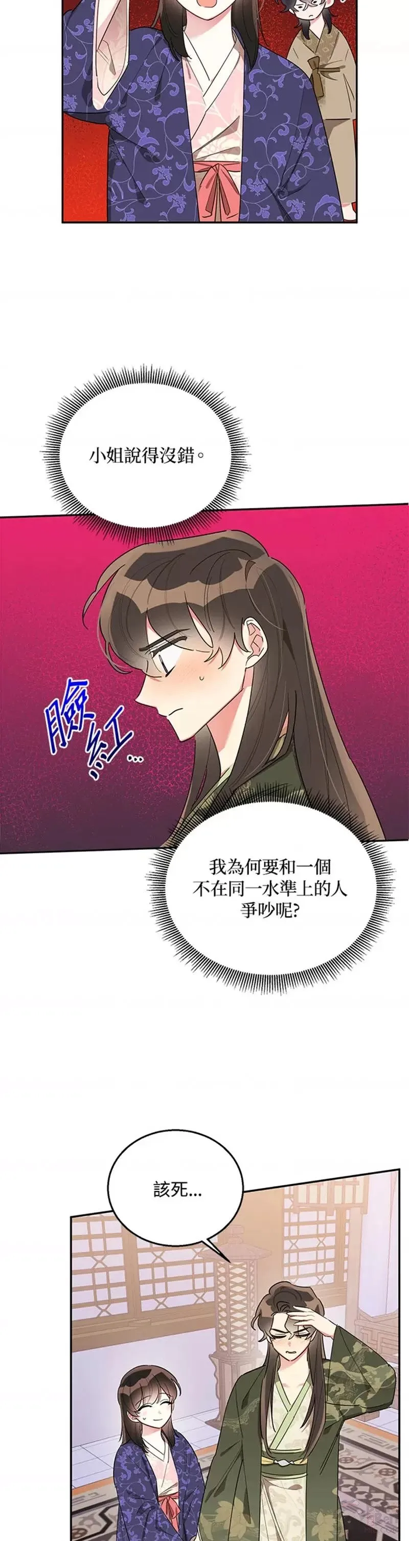 第34话 第9页