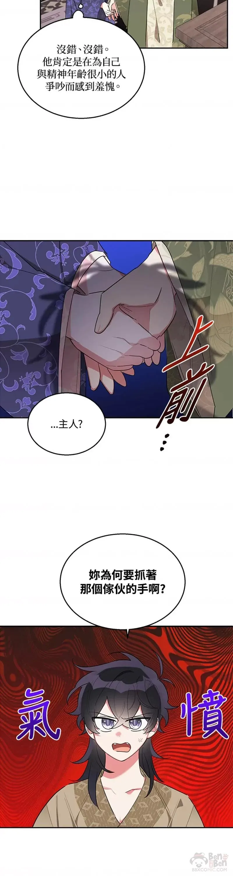 第34话 第10页