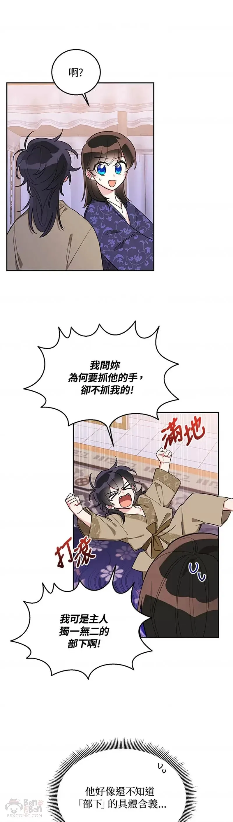 第34话 第11页