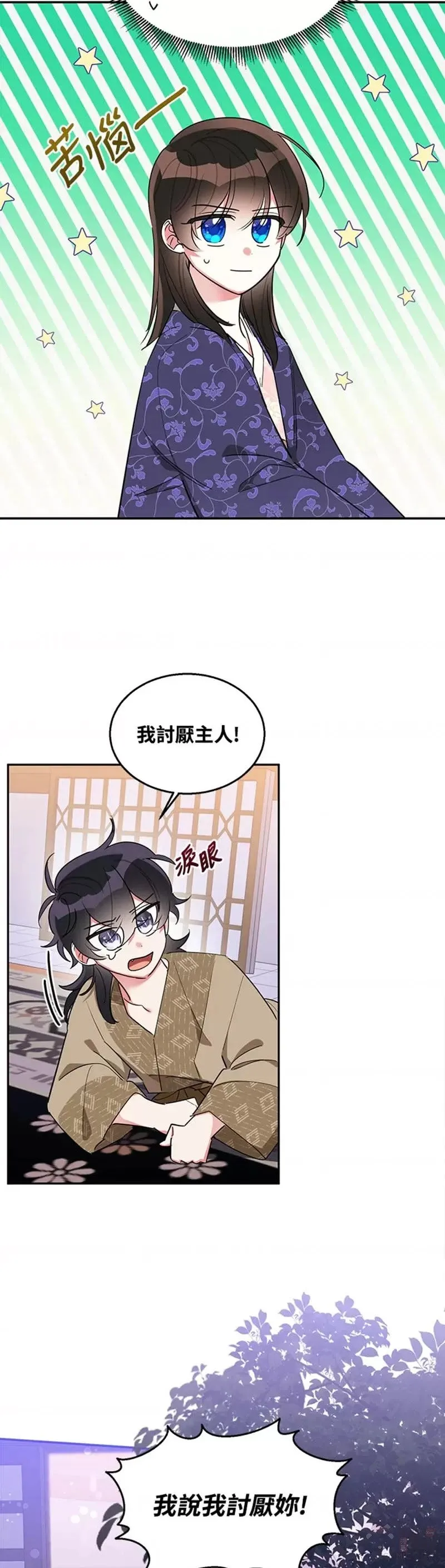 第34话 第12页