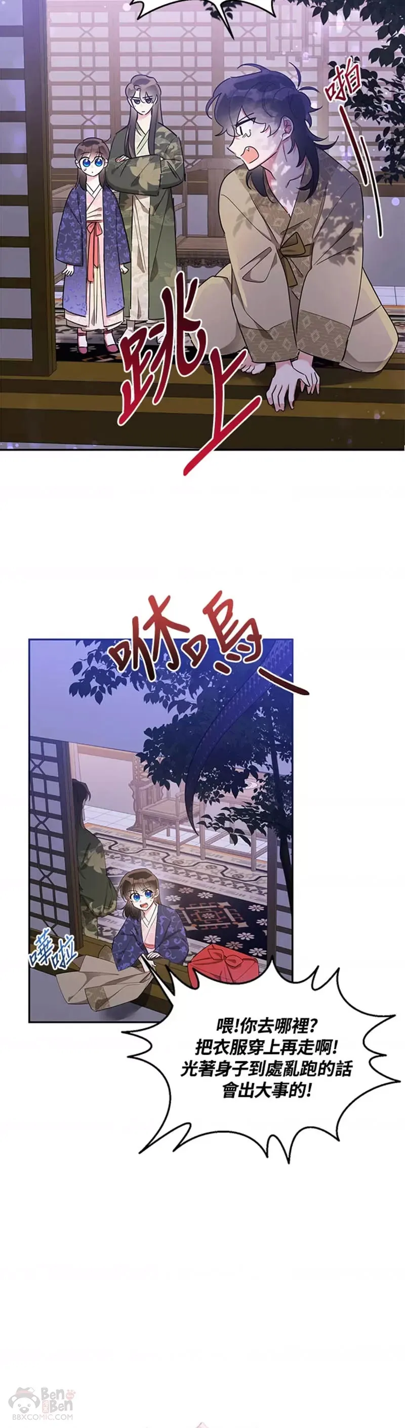 第34话 第13页