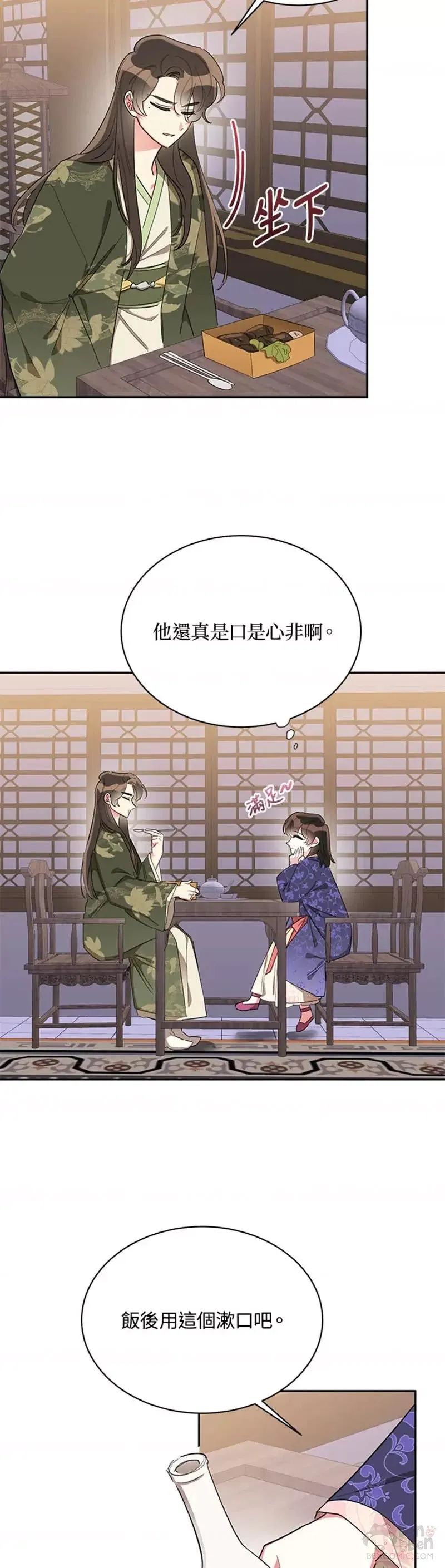第34话 第16页