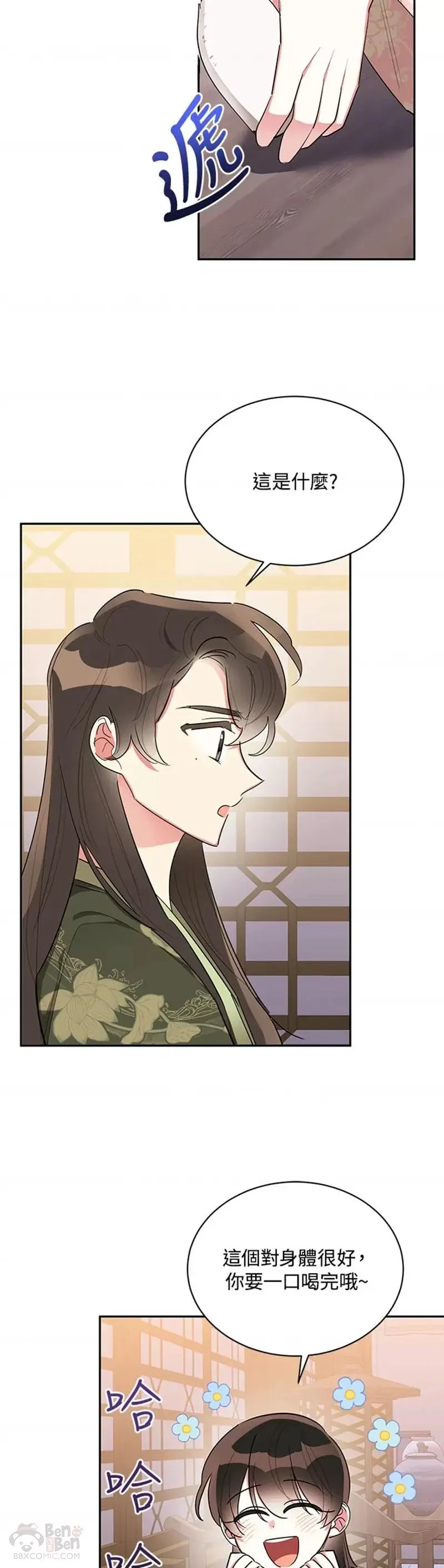 第34话 第17页