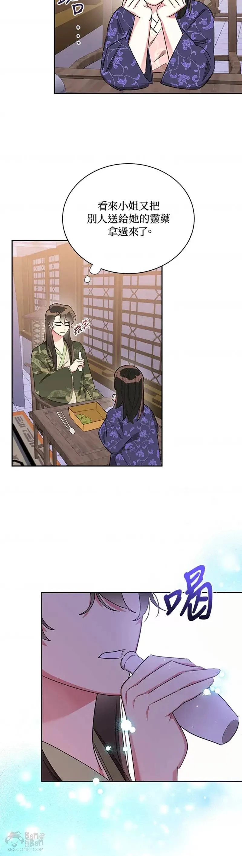 第34话 第18页