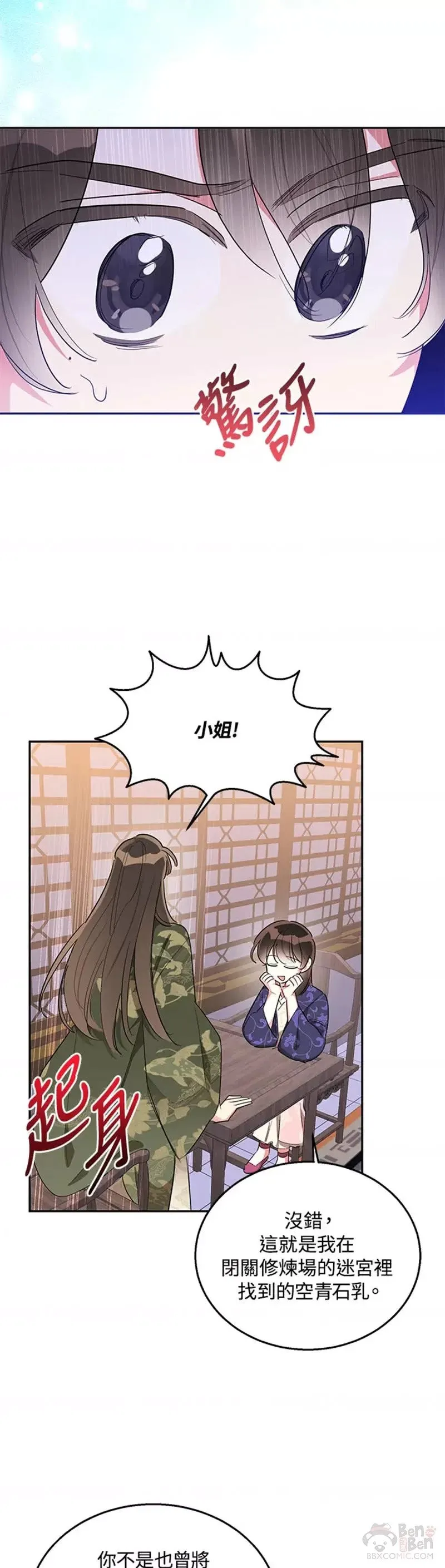 第34话 第19页