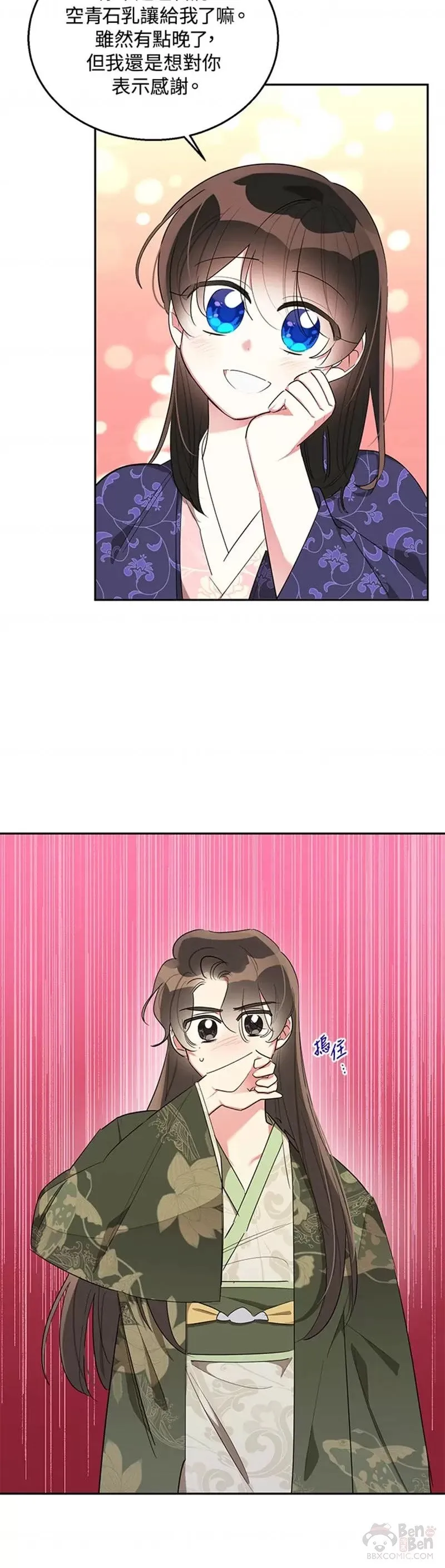 第34话 第20页