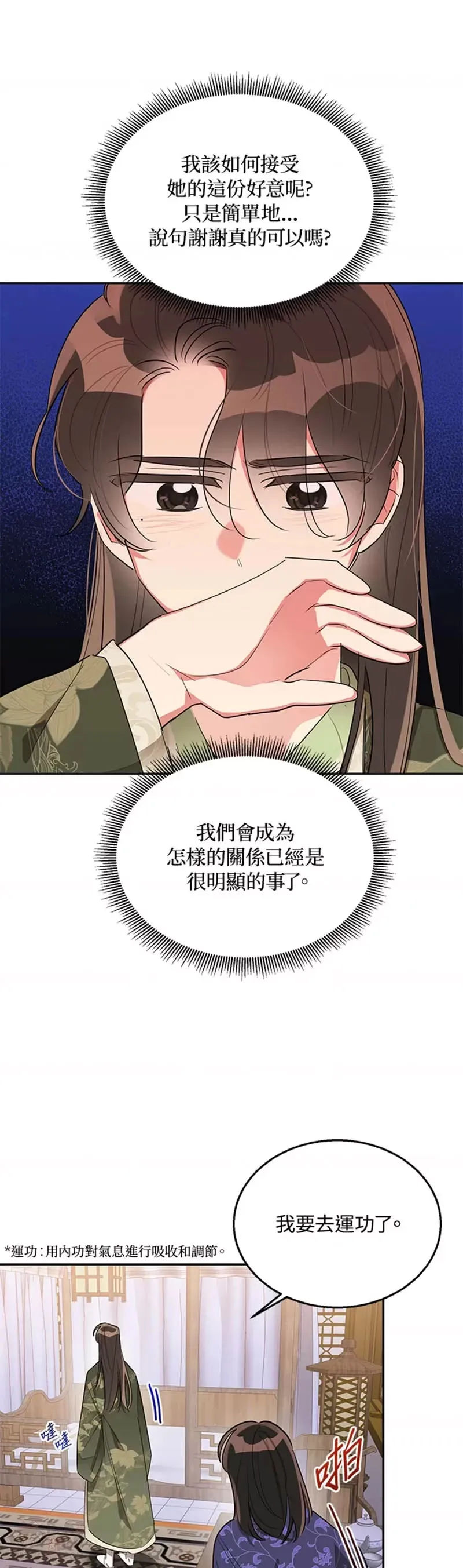 第34话 第21页