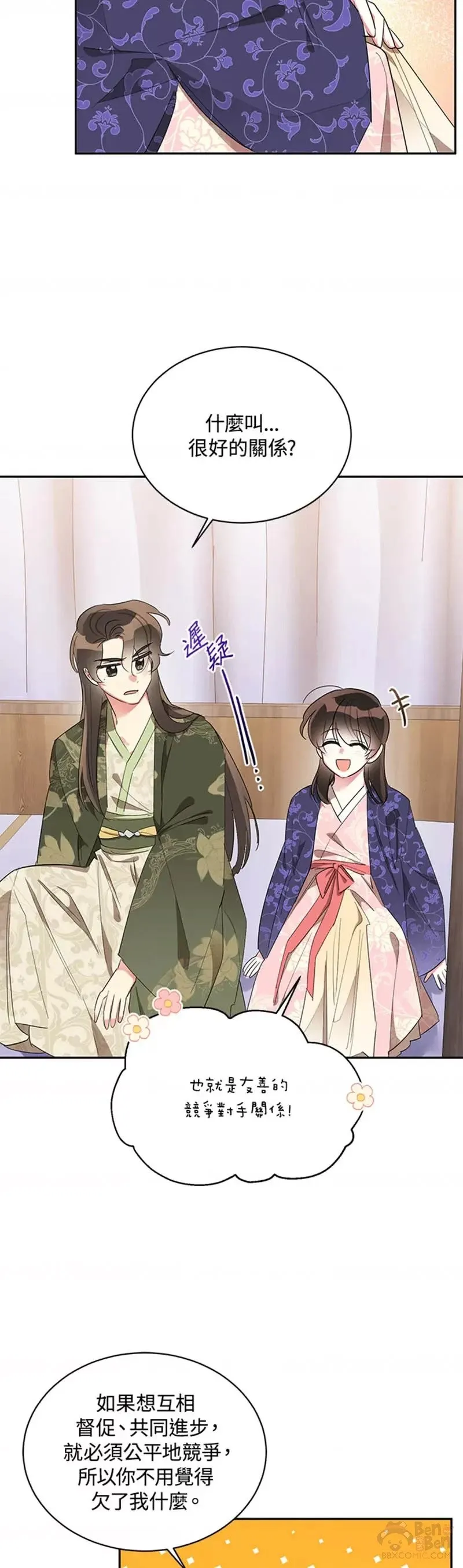 第34话 第25页