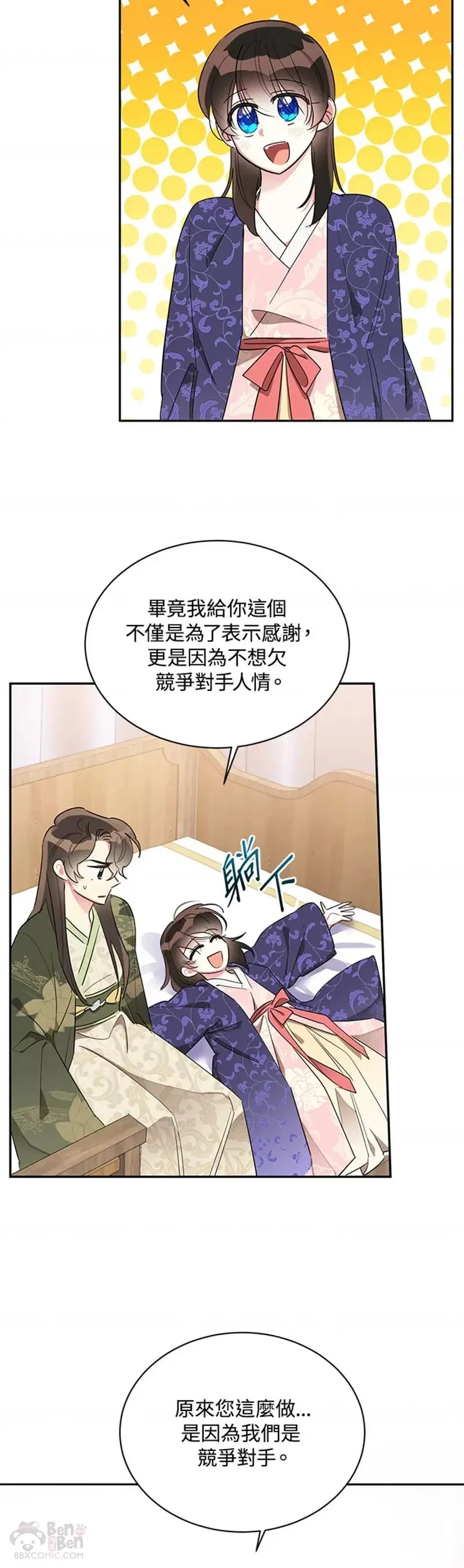 第34话 第26页
