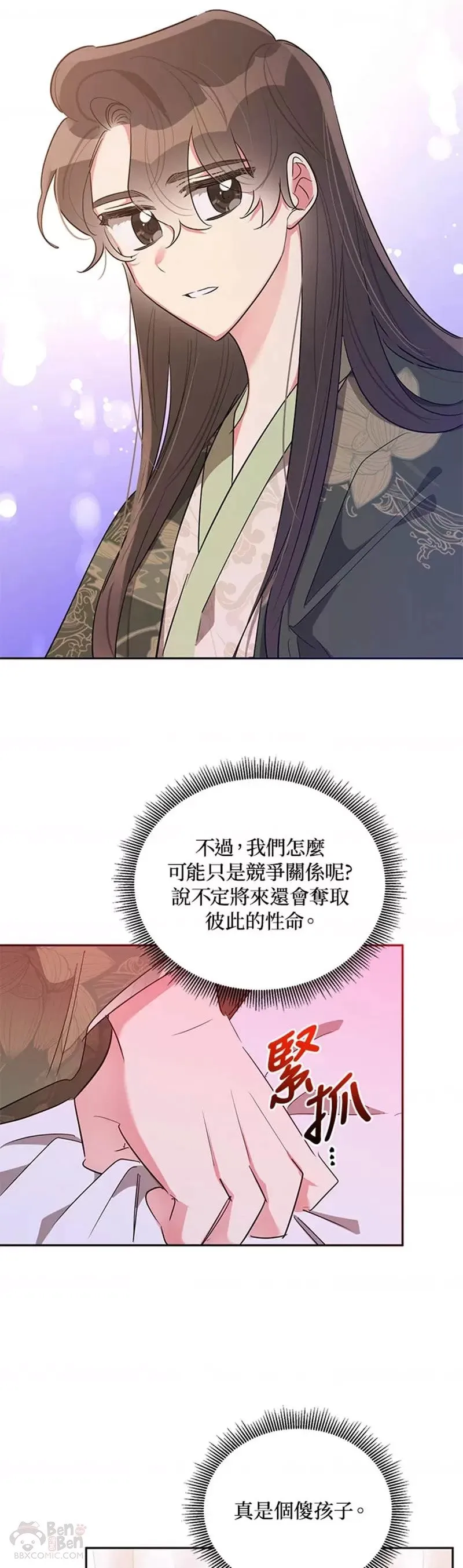 第34话 第27页