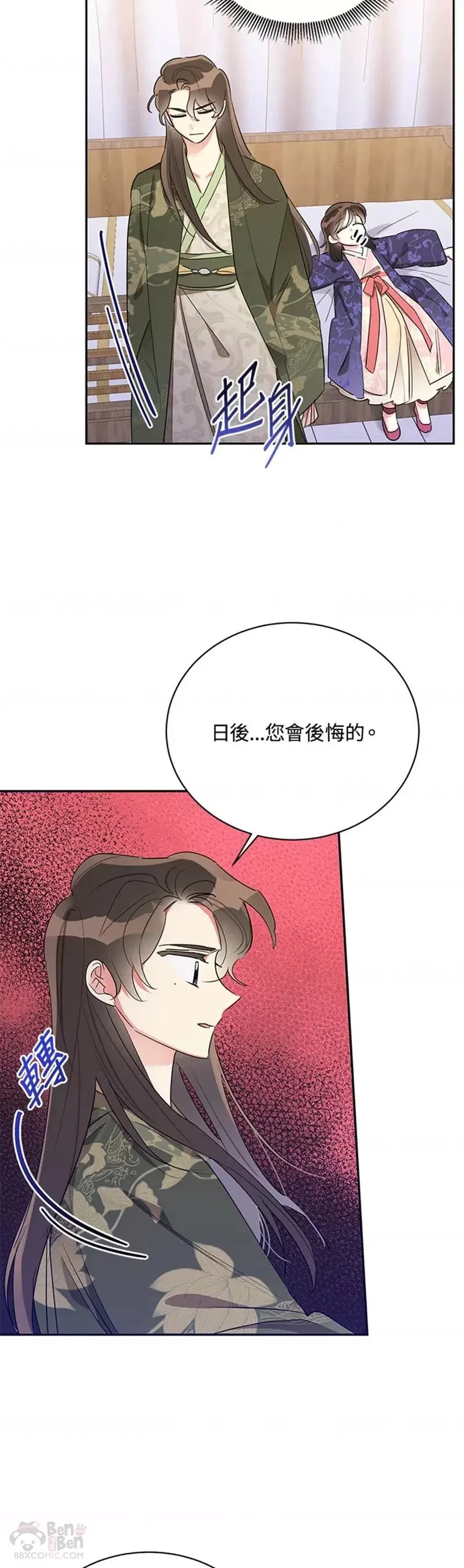 第34话 第28页