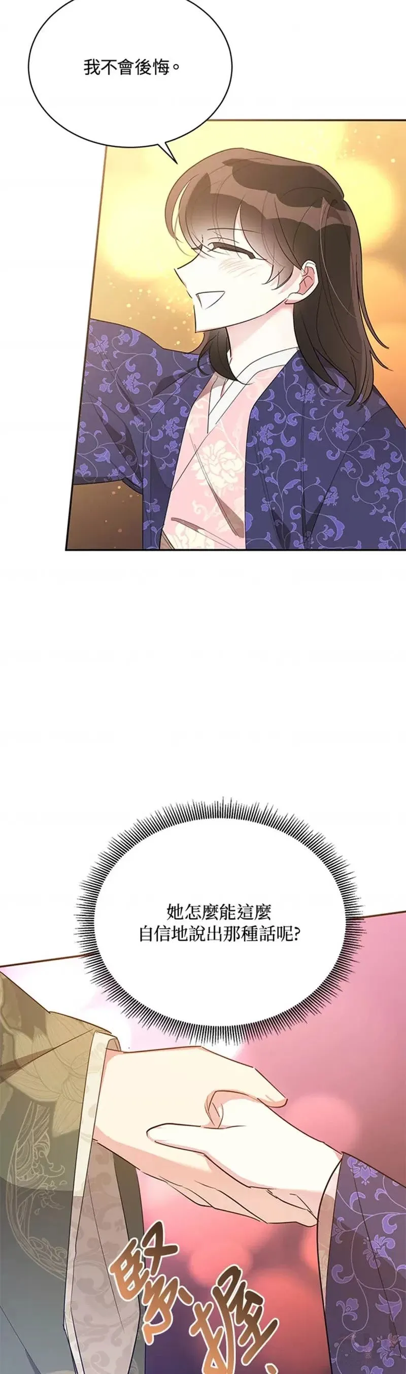 第34话 第29页