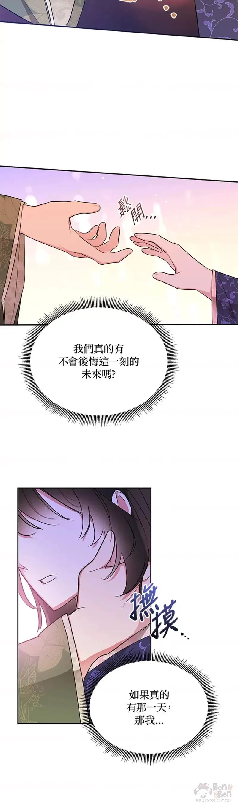 第34话 第30页