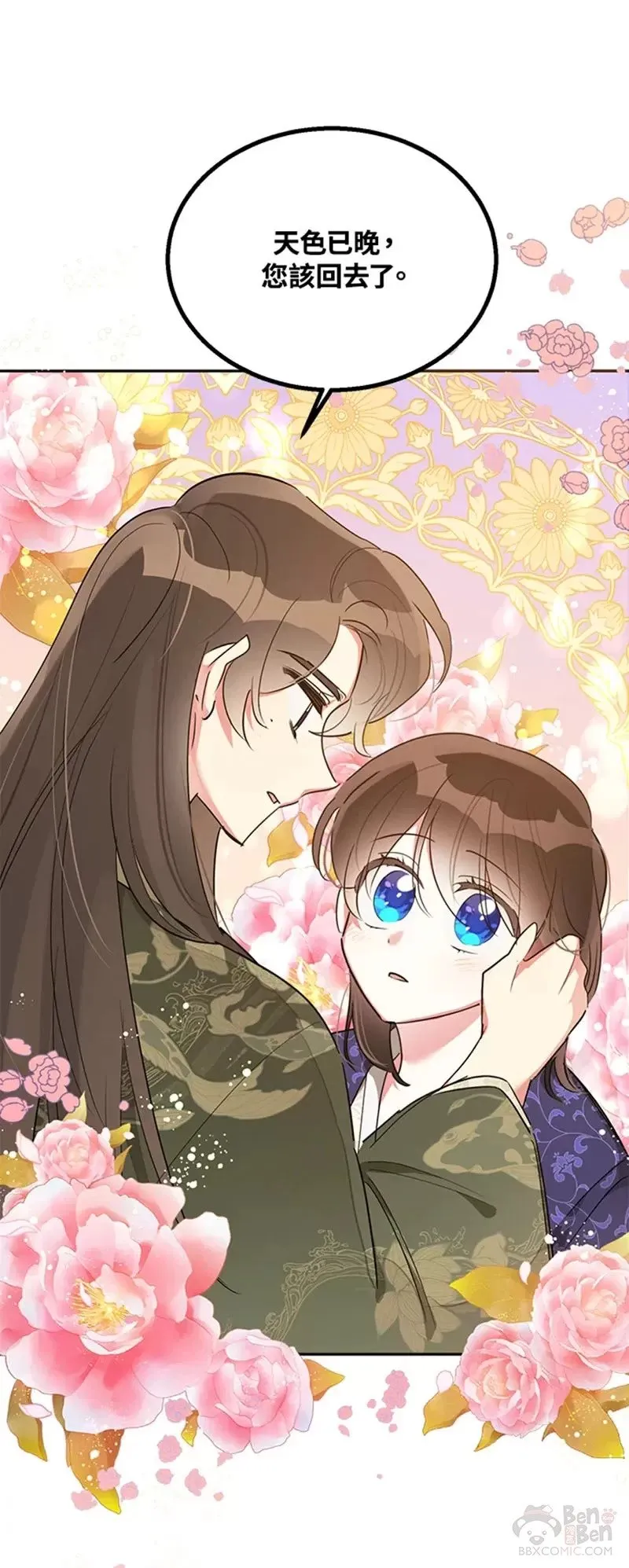 第34话 第31页